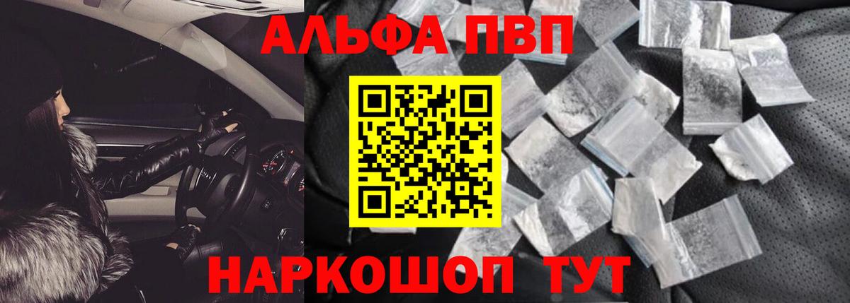Alfa_PVP Соль Коряжма