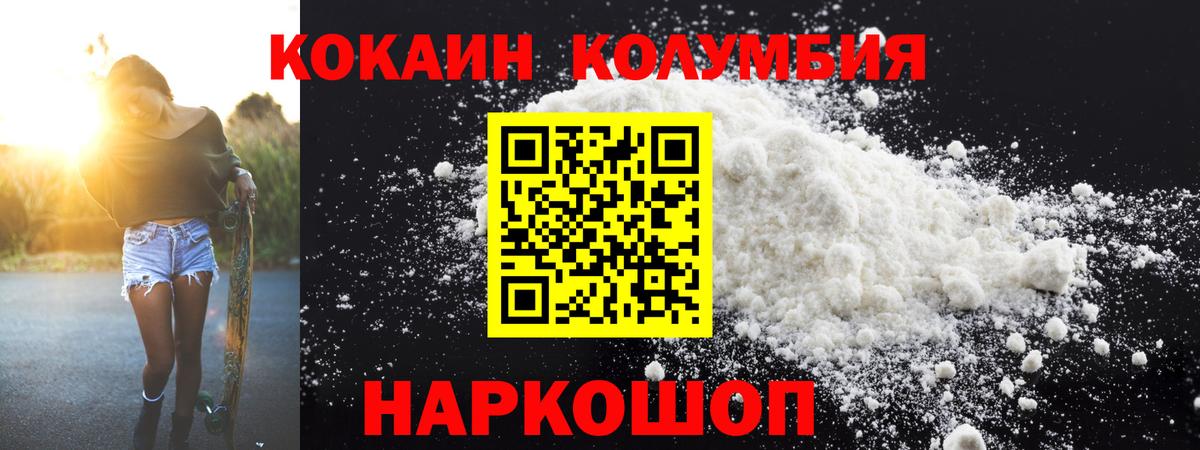 Кокаин FishScale Коряжма
