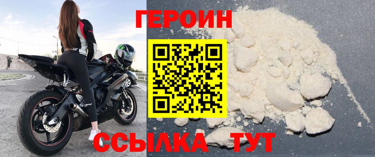 ГЕРОИН VHQ Коряжма