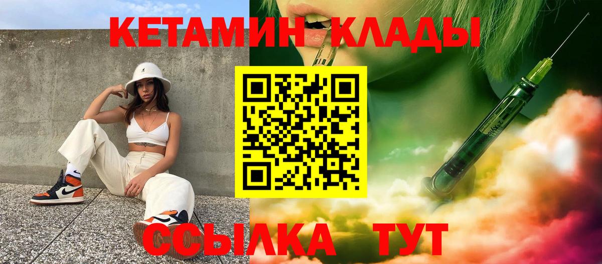 Кетамин VHQ Коряжма