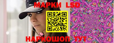 марки lsd Краснознаменск
