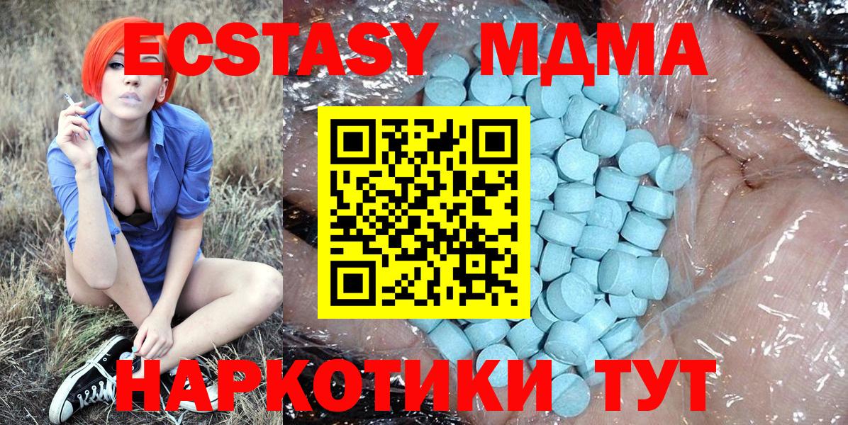 МДМА кристаллы  Вход с VPN  Коряжма  МДМА  MDMA молли 