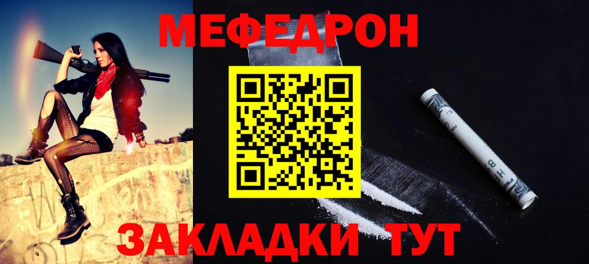 Меф Коряжма