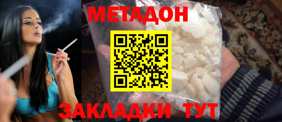 МЕТАДОН VHQ  МЕТАДОН methadone  Коряжма  Вход с VPN 