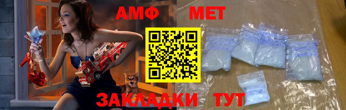 МЕТАМФЕТАМИН витя Коряжма