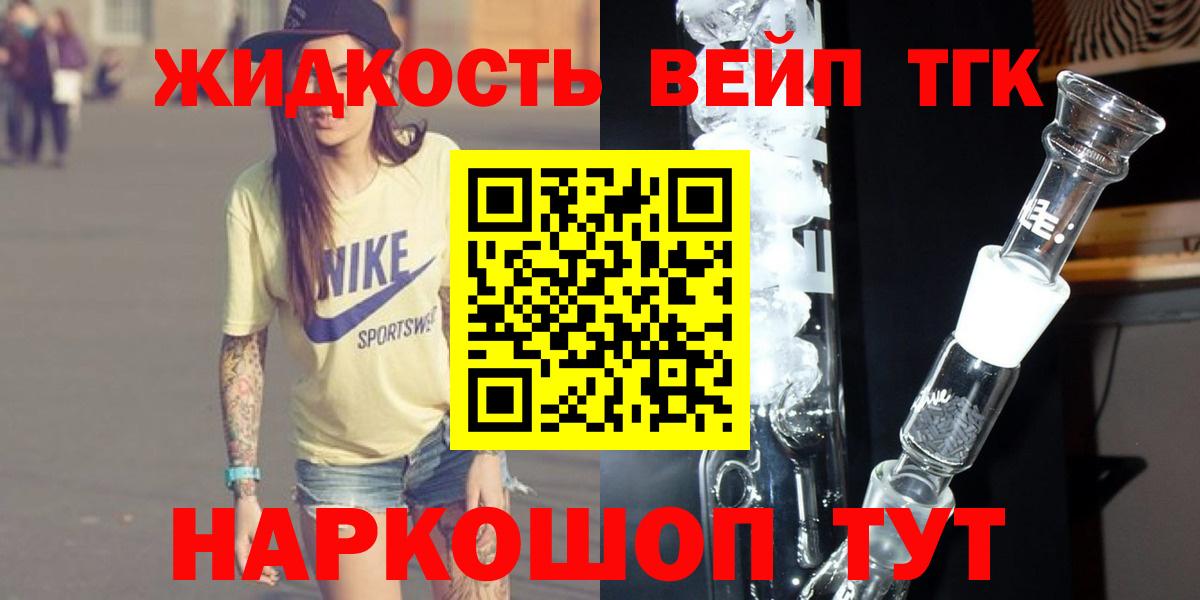 Дистиллят ТГК жижа Коряжма